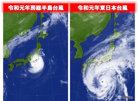 令和元年房総半島台風、令和元年東日本台風と命名