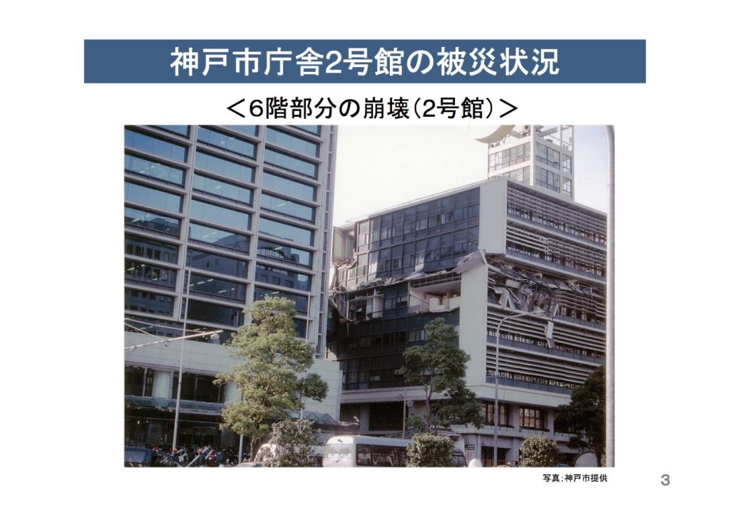 神戸市役所の被災状況
